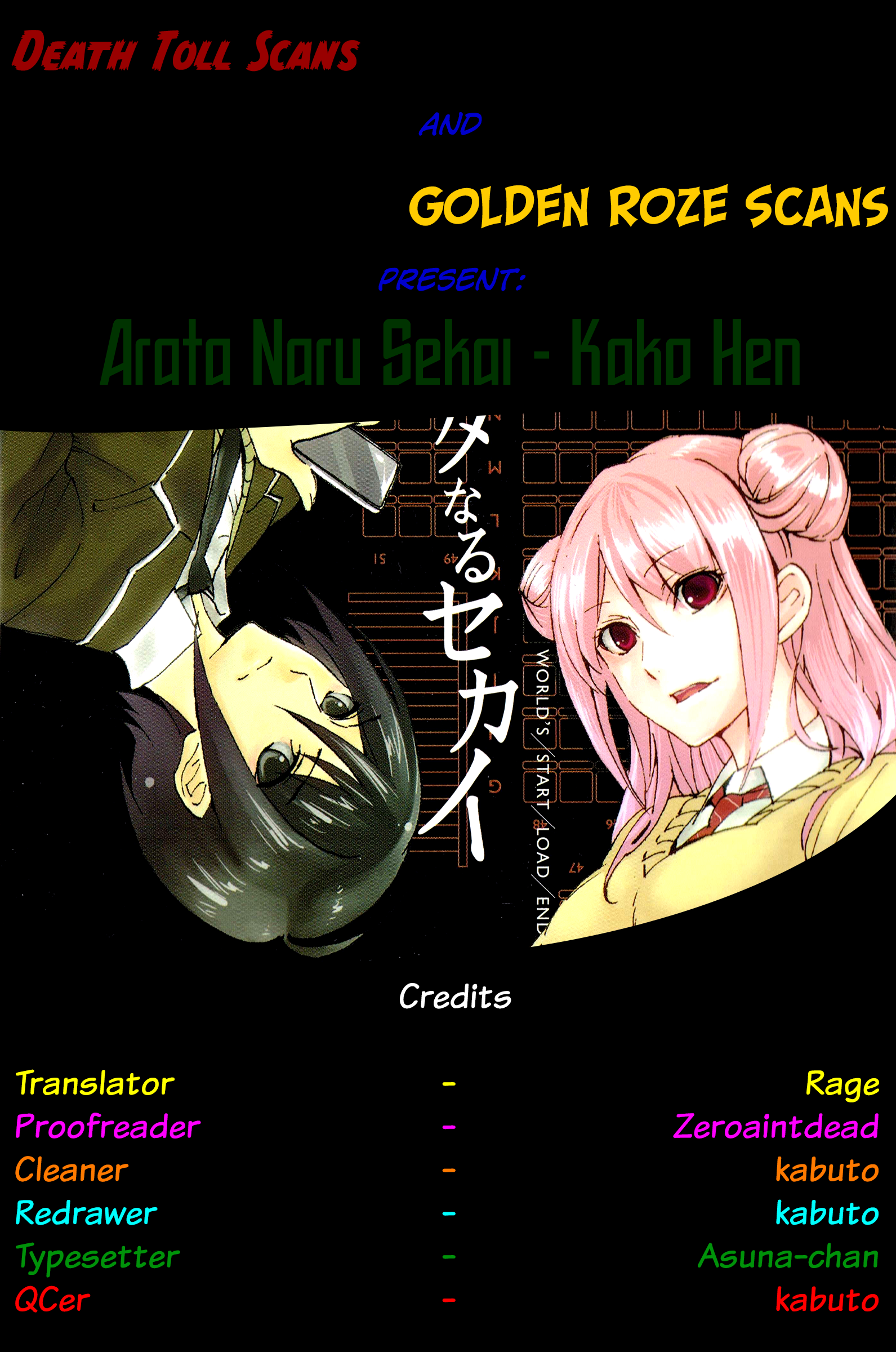 Arata Naru Sekai - Kako-hen 第1页