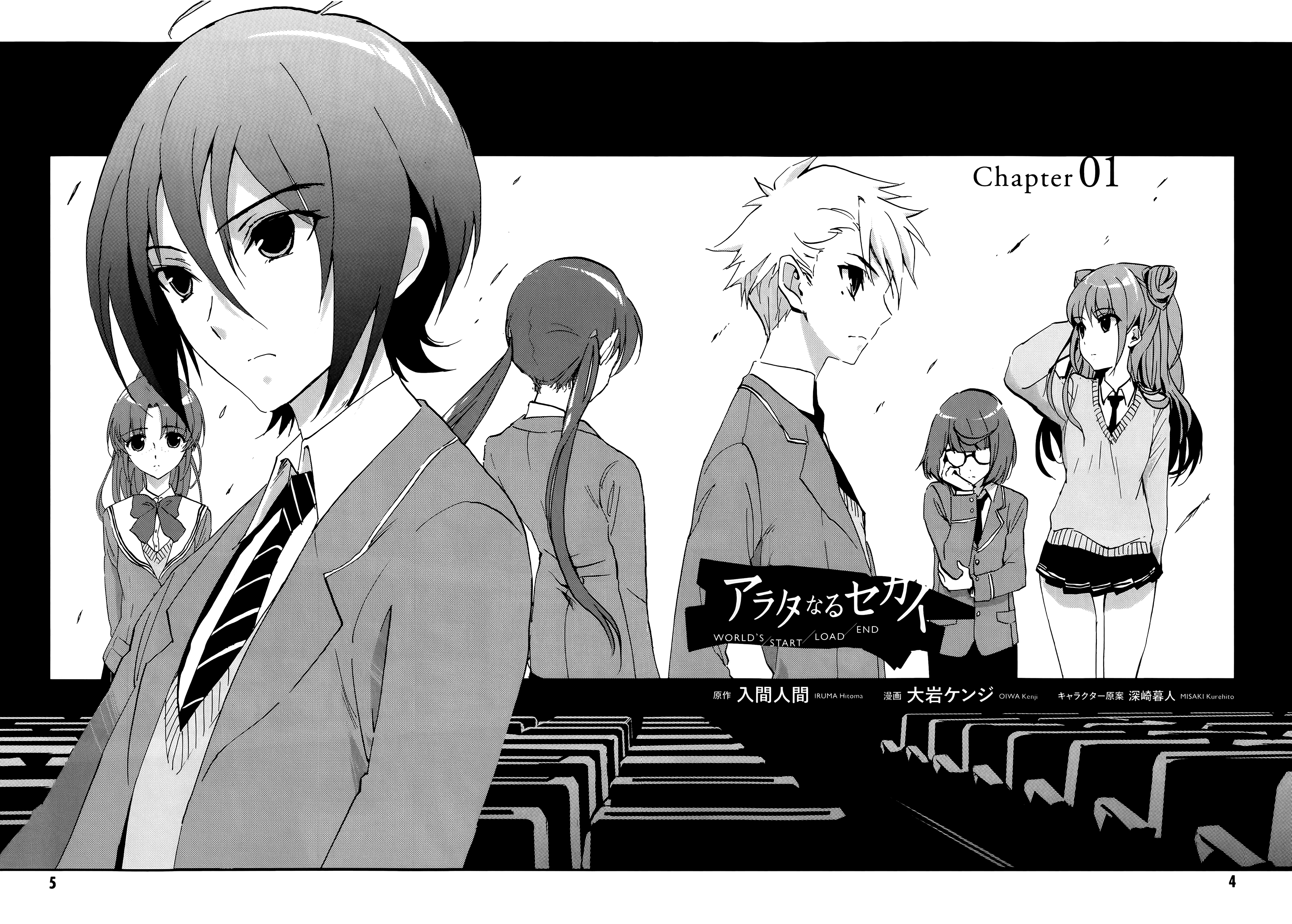 Arata Naru Sekai - Kako-hen 第8页