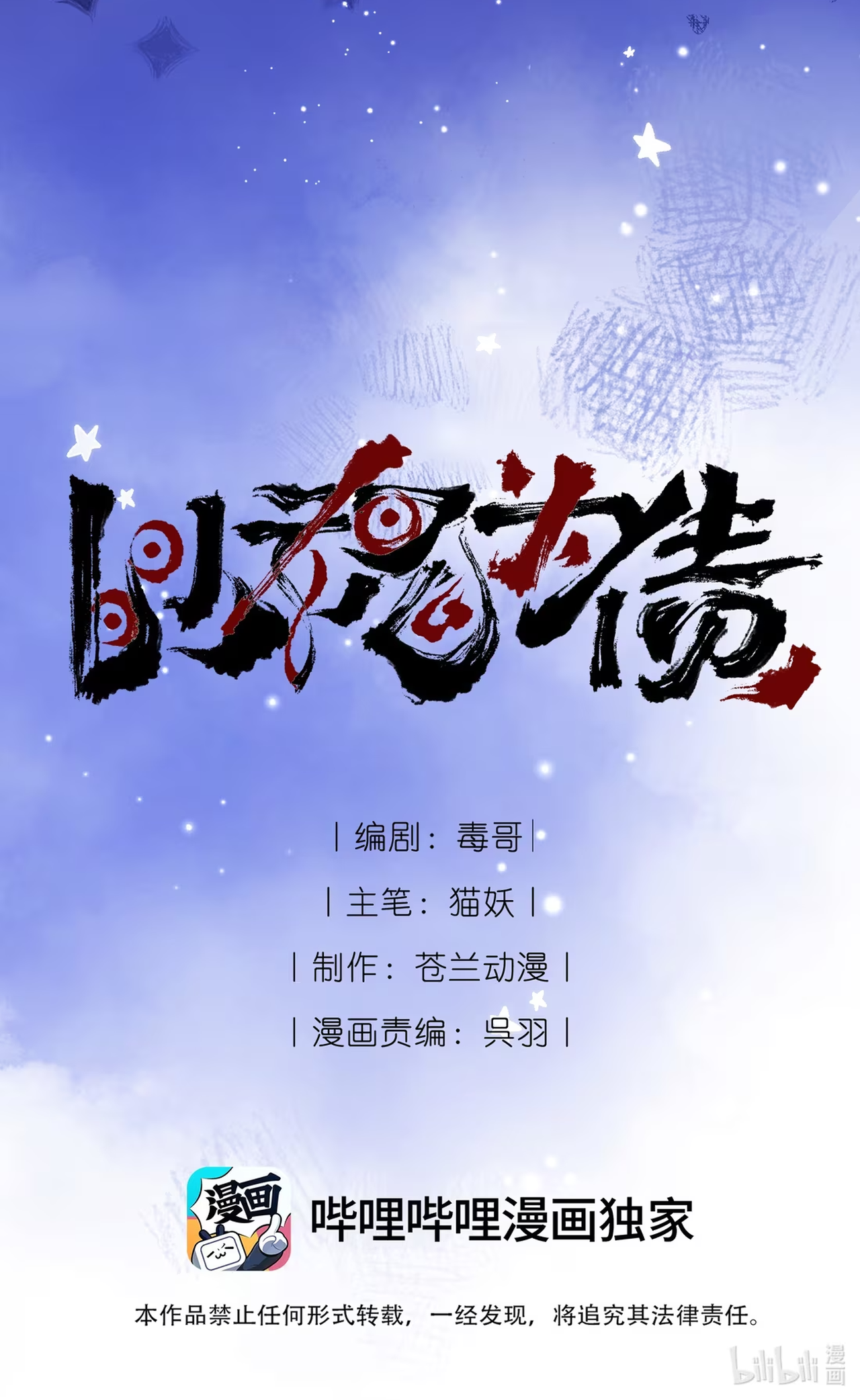 Debt of a Soul Ch. 1.2 第39页