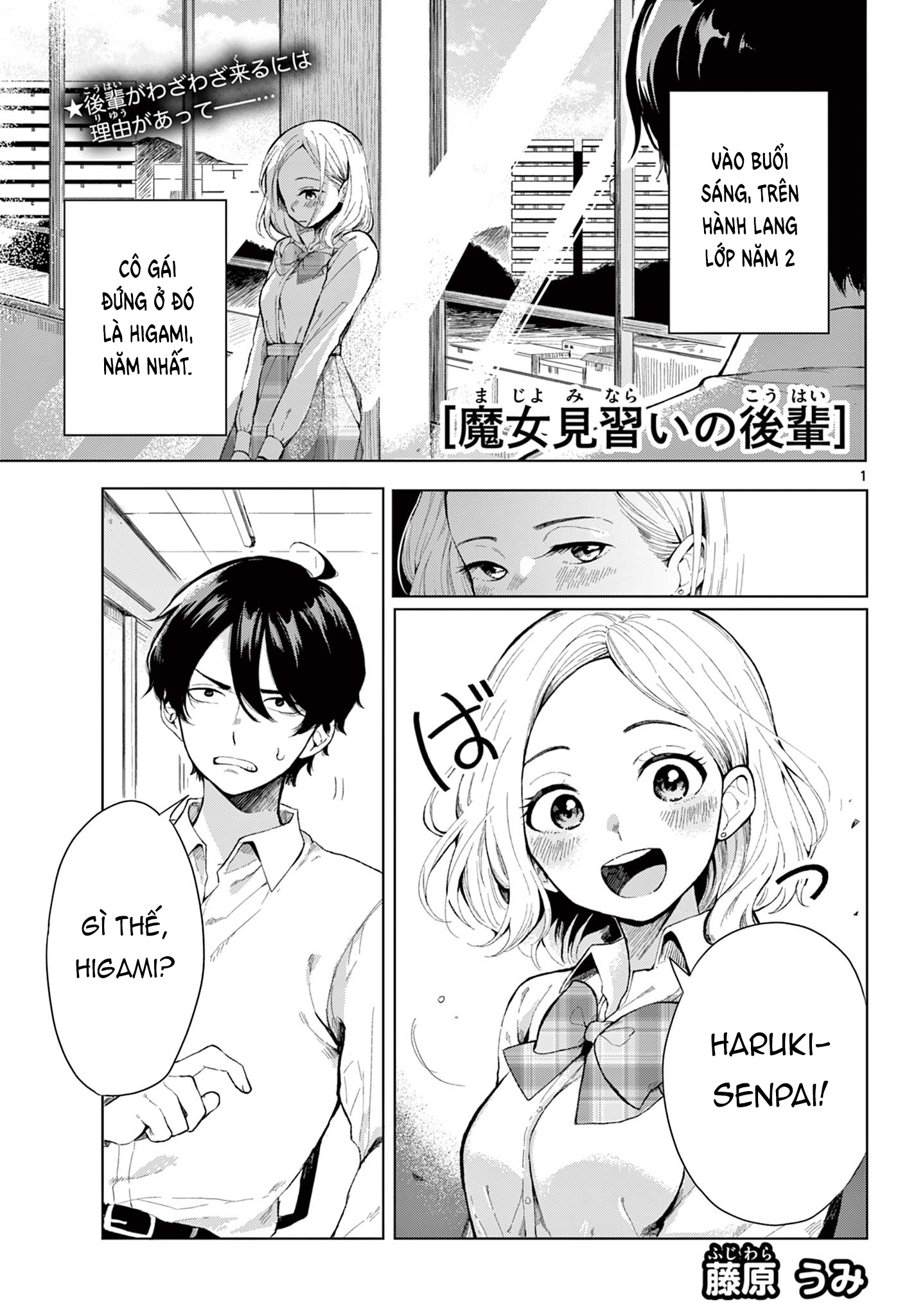 Majo Minarai no Kouhai Oneshot 第1页