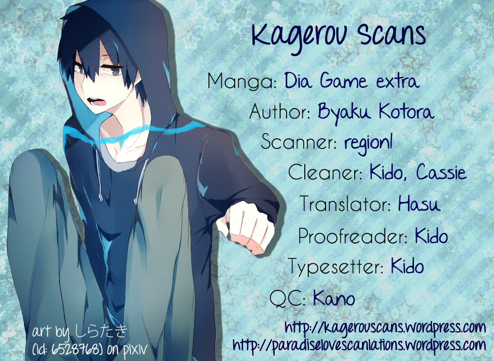 Dia Game Vol. 1 Ch. 5.5 第14页