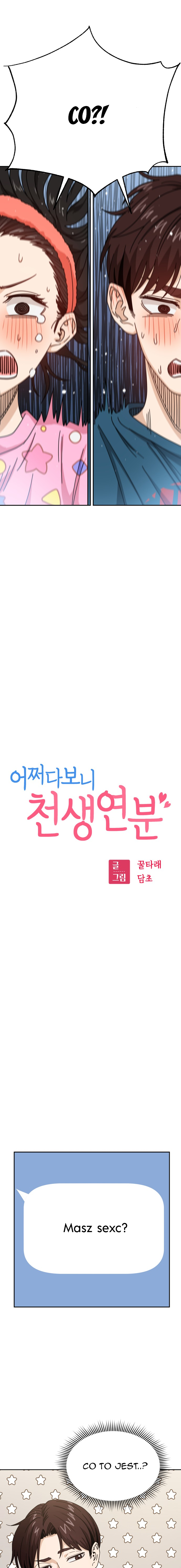 Maybe Meant to Be 第3页