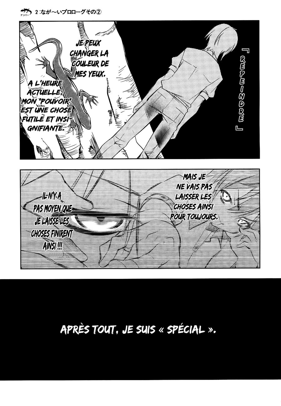 Tokage no Ou Un très long prologue (2) 第2页