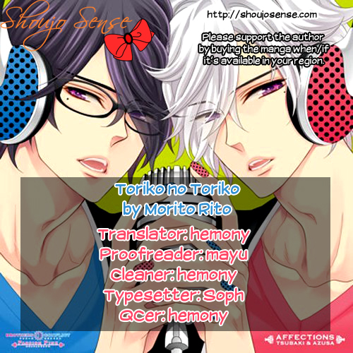Toriko no Toriko 第1页