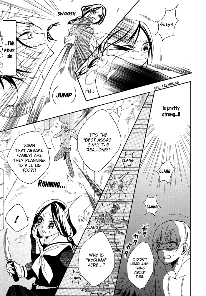 Toriko no Toriko Vol. 1 Ch. 1 第12页