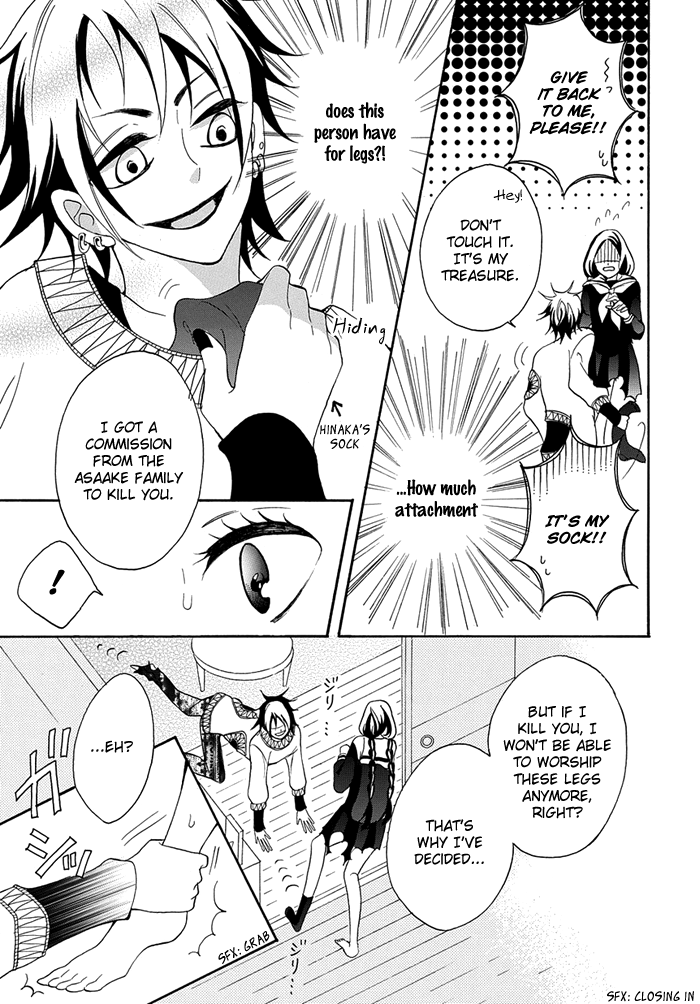 Toriko no Toriko Vol. 1 Ch. 1 第23页