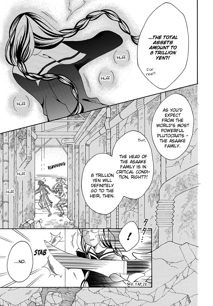 Toriko no Toriko 第4页