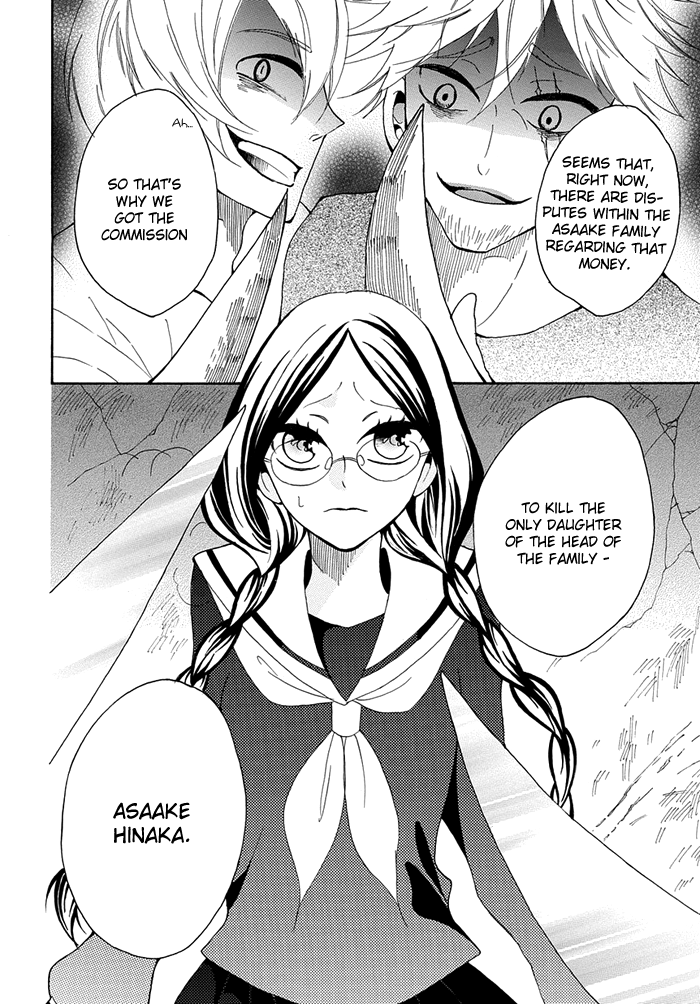 Toriko no Toriko 第5页