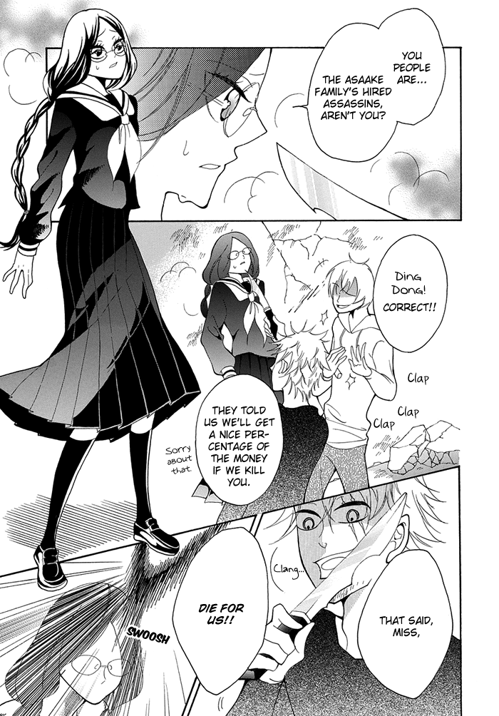 Toriko no Toriko 第6页