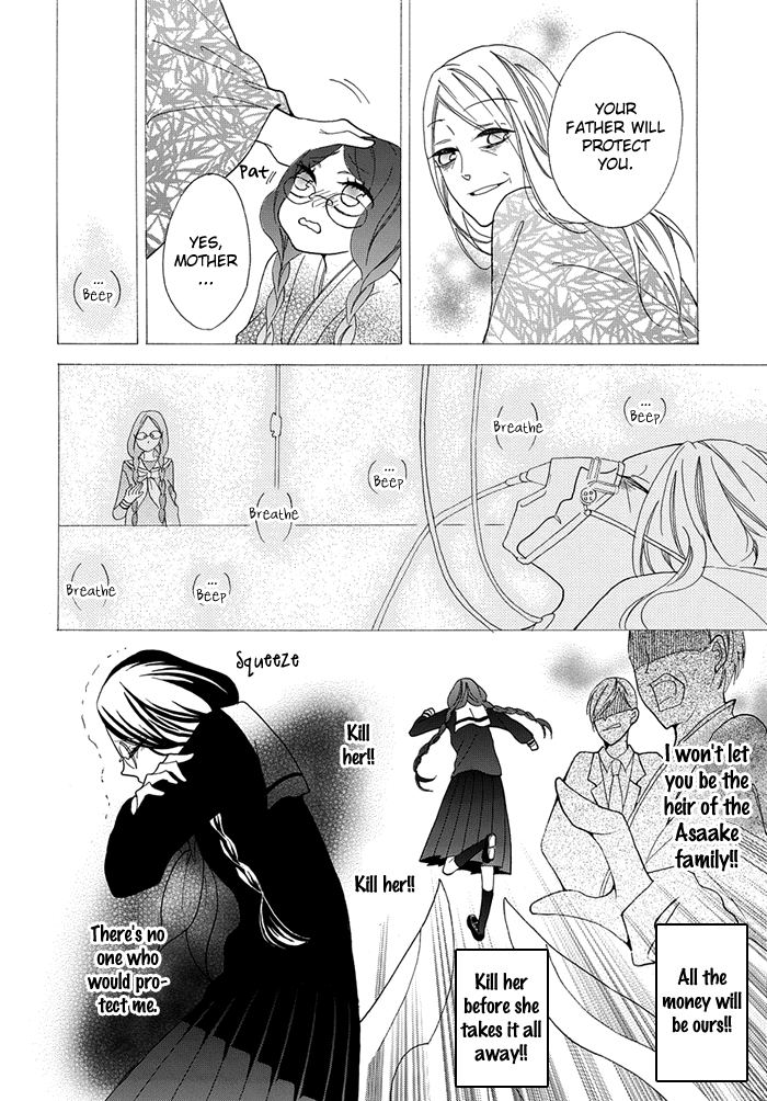 Toriko no Toriko Vol. 1 Ch. 1 第9页