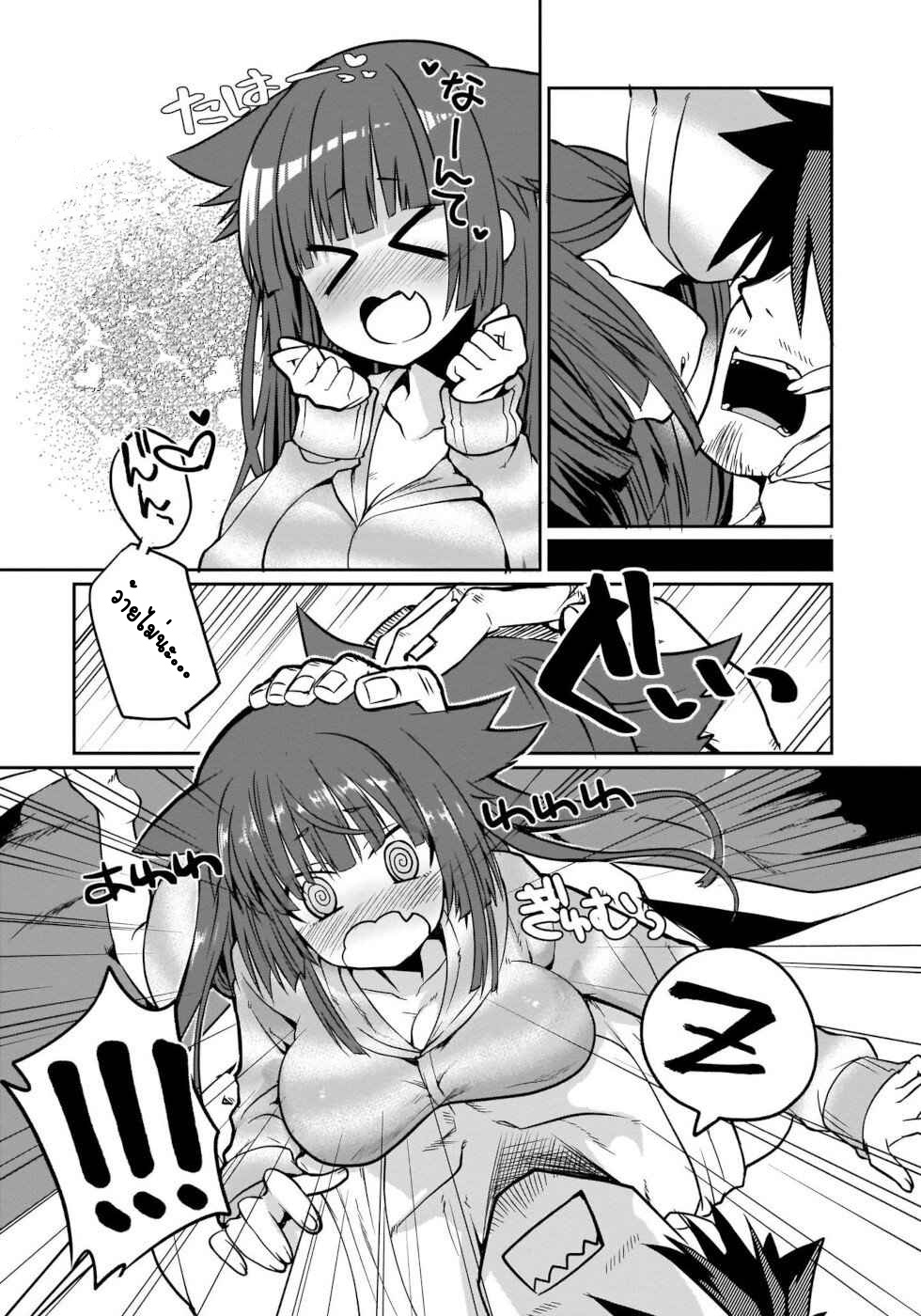 I'm the Best Strategy For The Strongest Bastards สองล่ะ 第3页