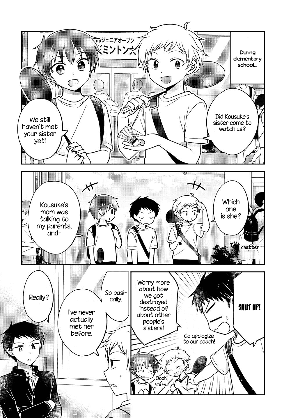 Dachi no Imouto 第3页