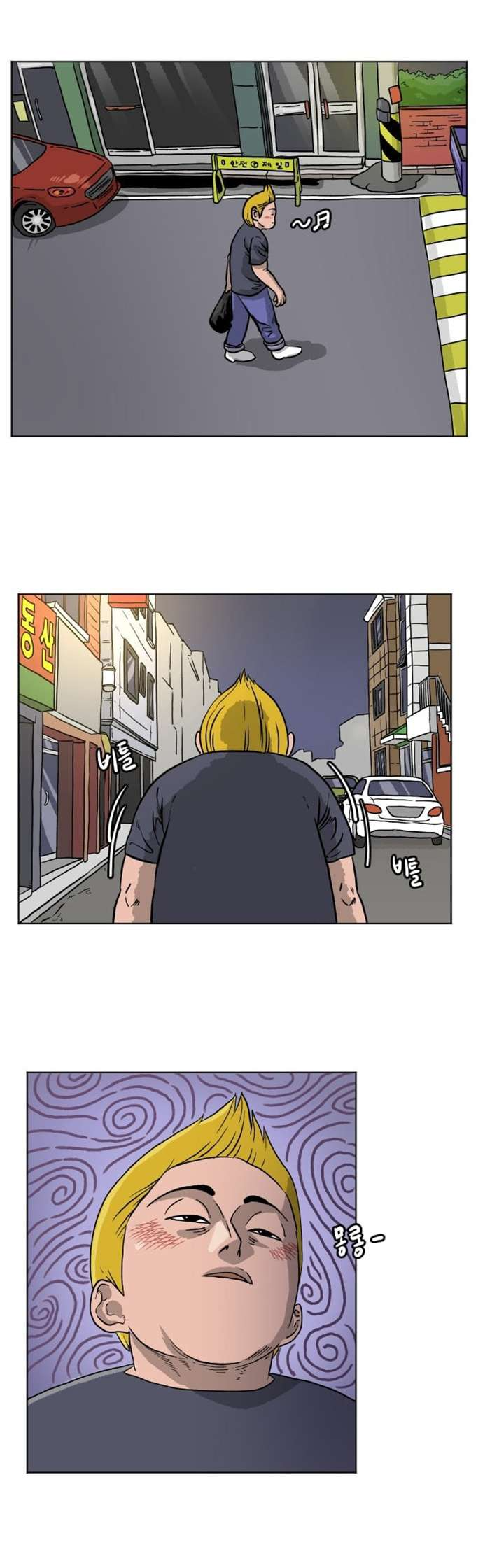 Dangsin ui Gwanyeok Ch. 1 第36页