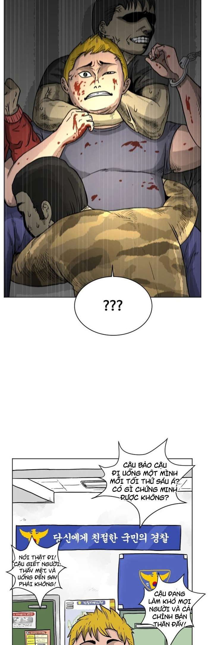 Dangsin ui Gwanyeok Ch. 1 第43页
