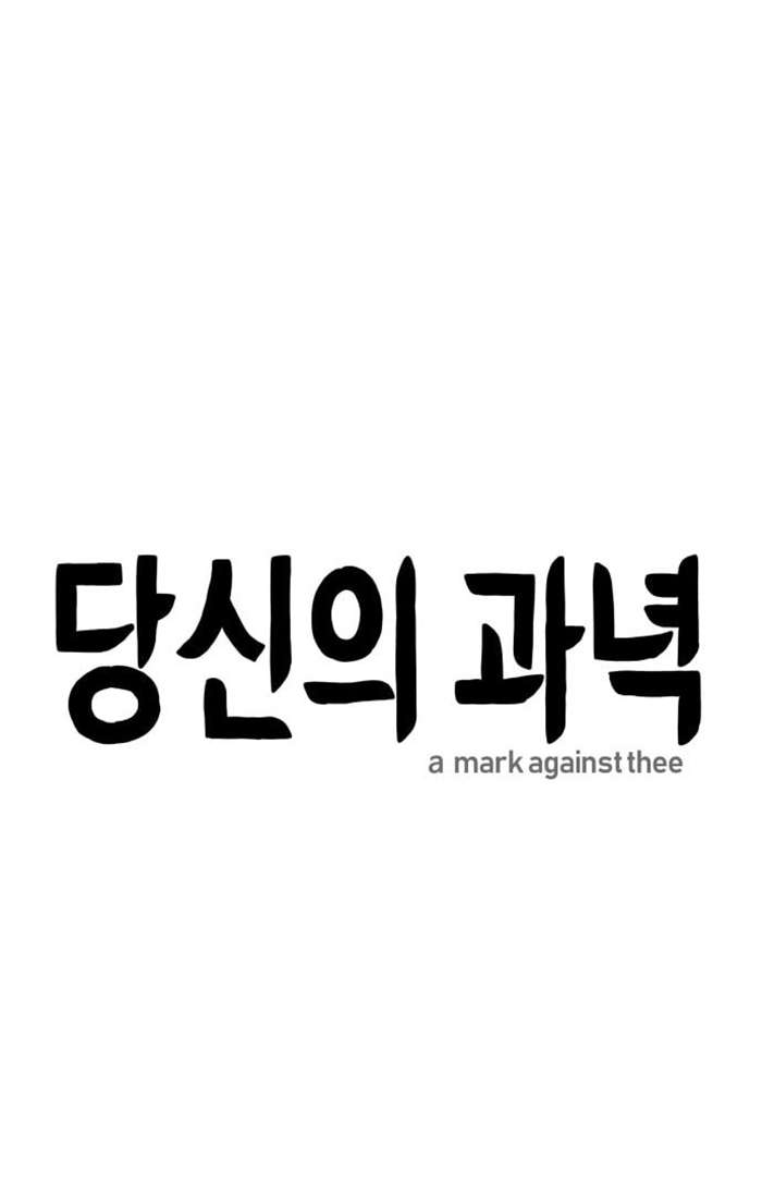 Dangsin ui Gwanyeok Ch. 1 第48页