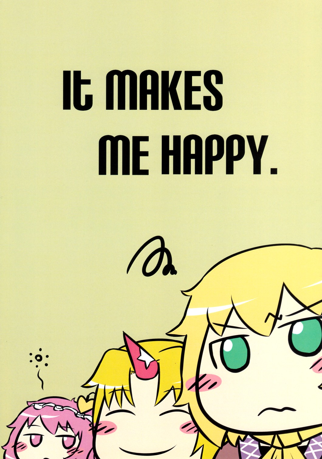 Touhou - It MAKES ME HAPPY (Doujinshi) 第1页