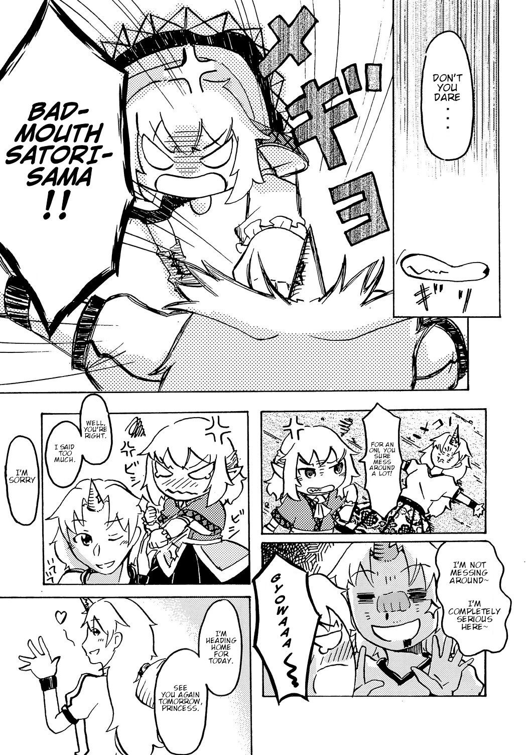 Touhou - It MAKES ME HAPPY (Doujinshi) 第8页