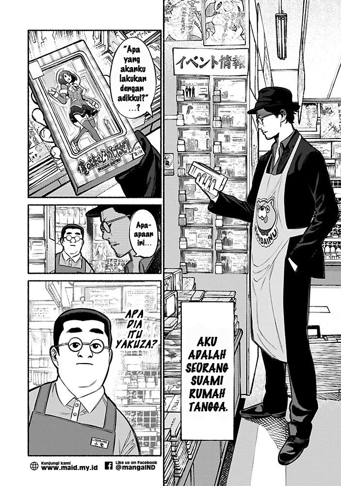 Gokushufudou Vol. 1 Ch. 5 第4页