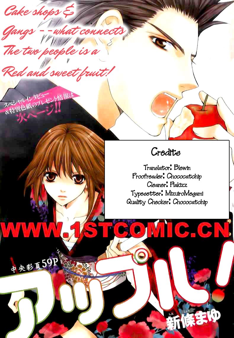 Goshimei desu! Apple! 第1页