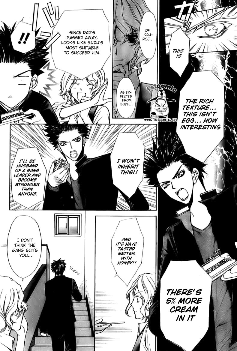 Goshimei desu! Apple! 第12页