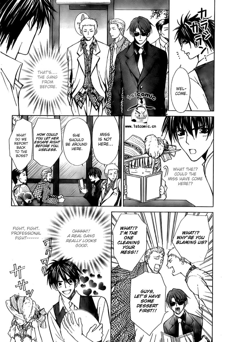 Goshimei desu! Apple! 第16页