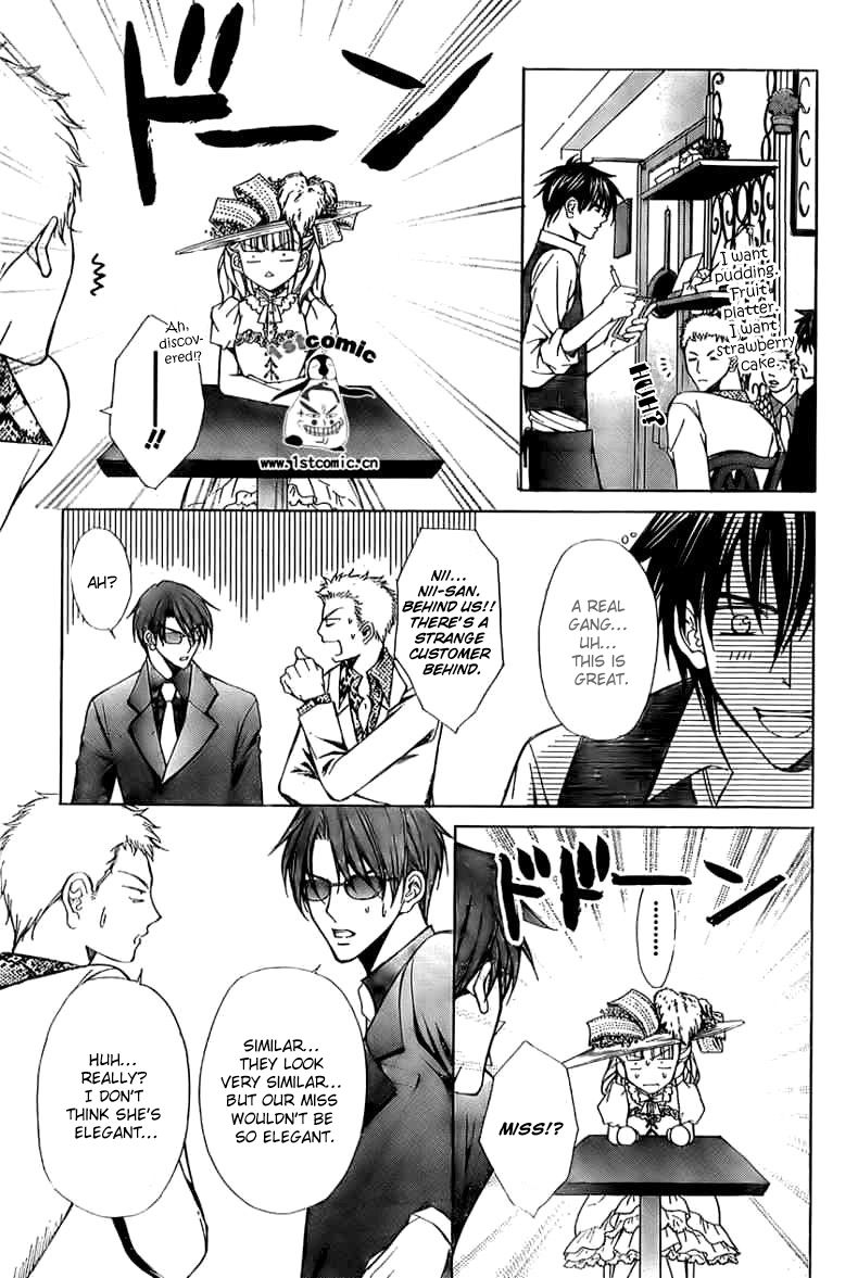 Goshimei desu! Apple! 第17页