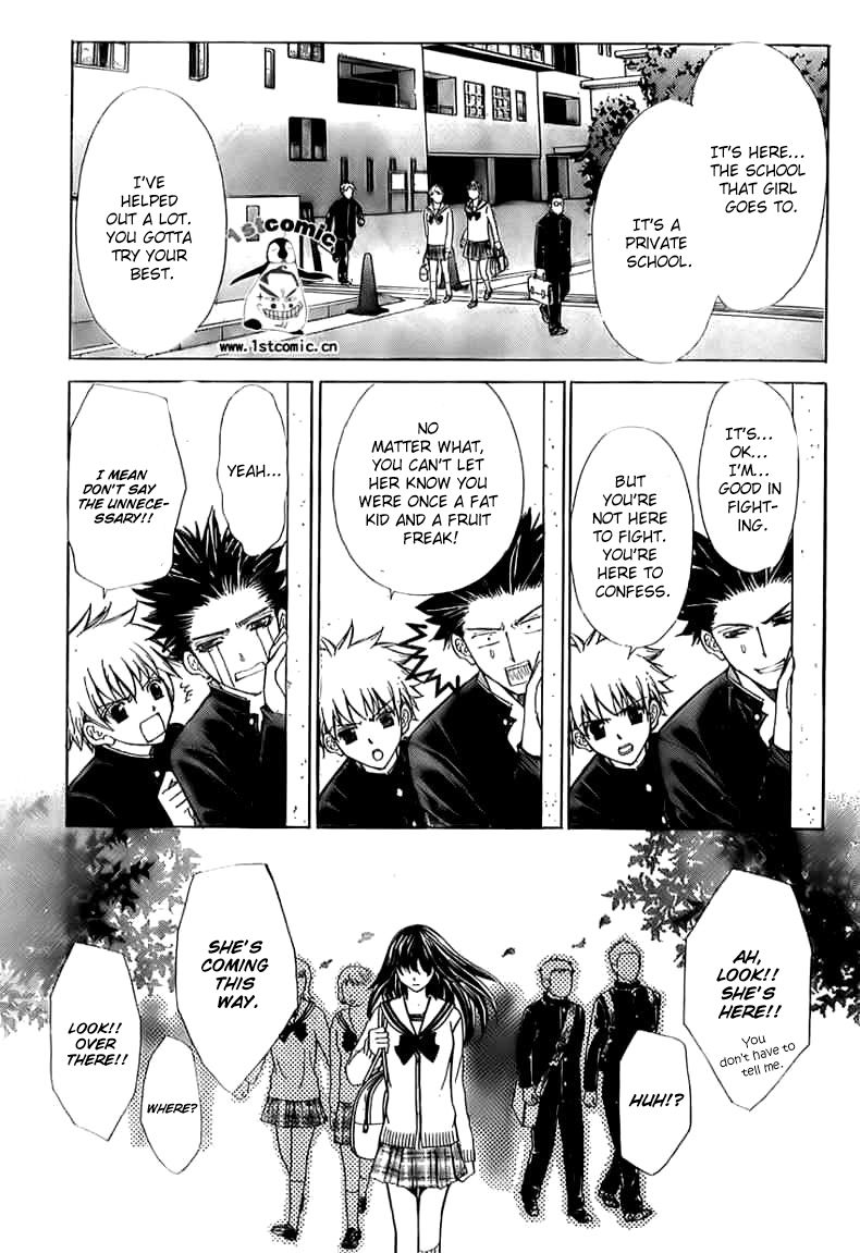 Goshimei desu! Apple! 第25页