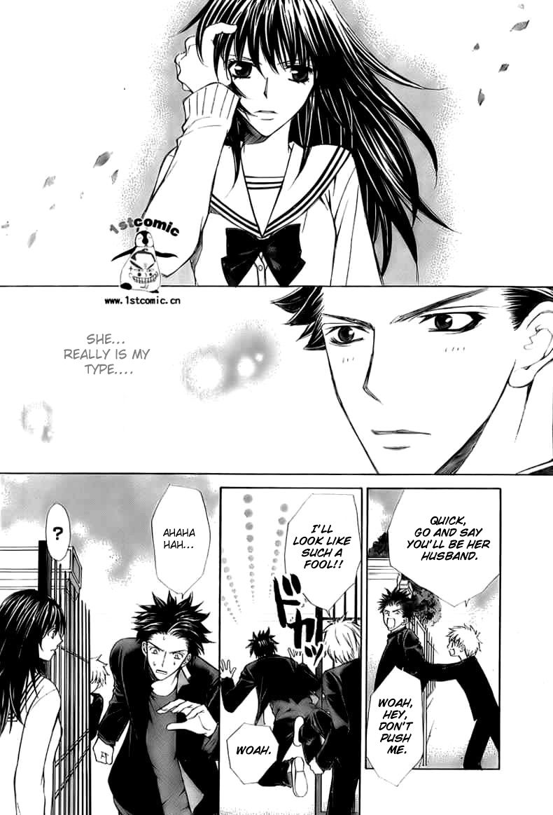 Goshimei desu! Apple! 第26页