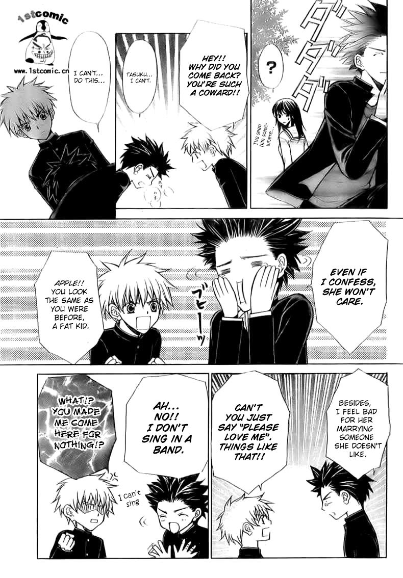 Goshimei desu! Apple! 第27页