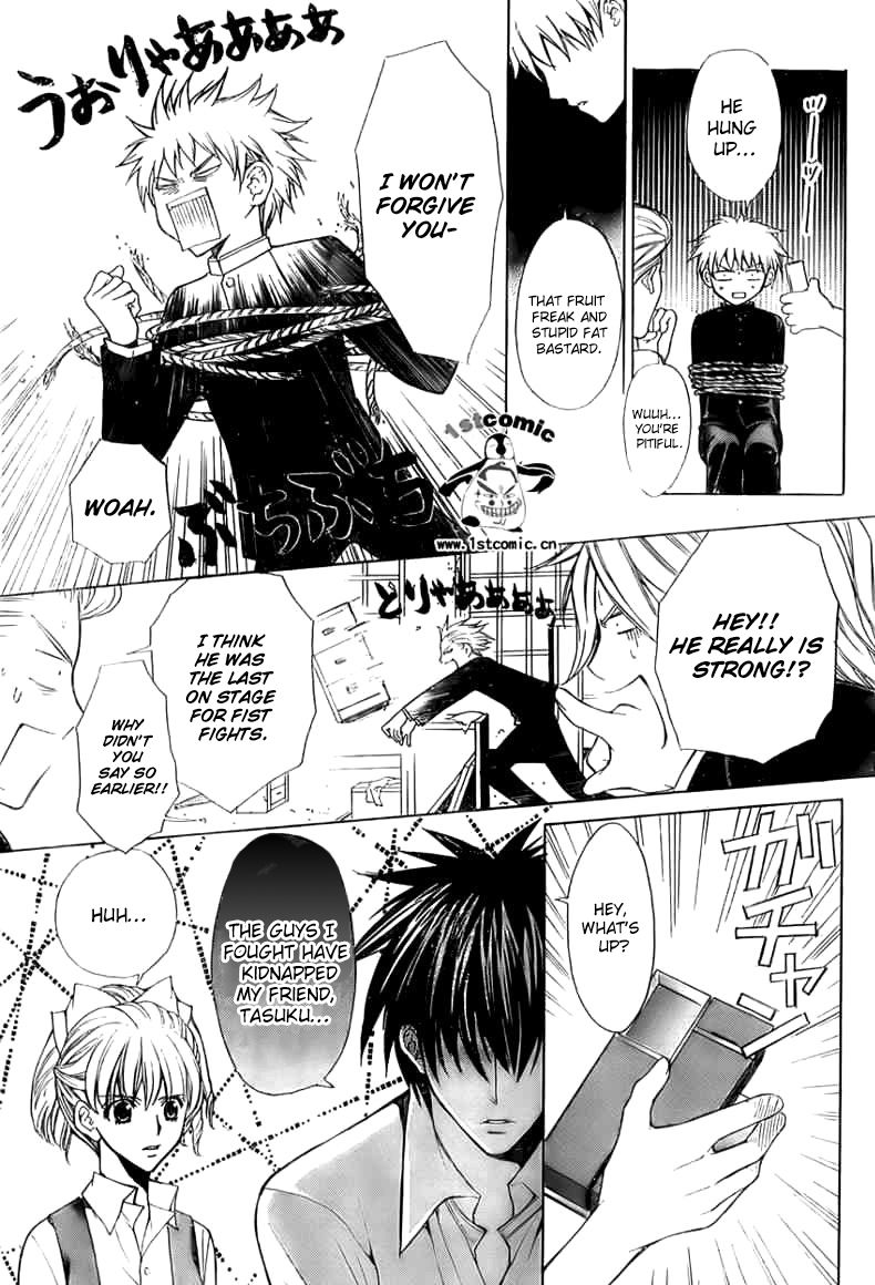 Goshimei desu! Apple! 第39页