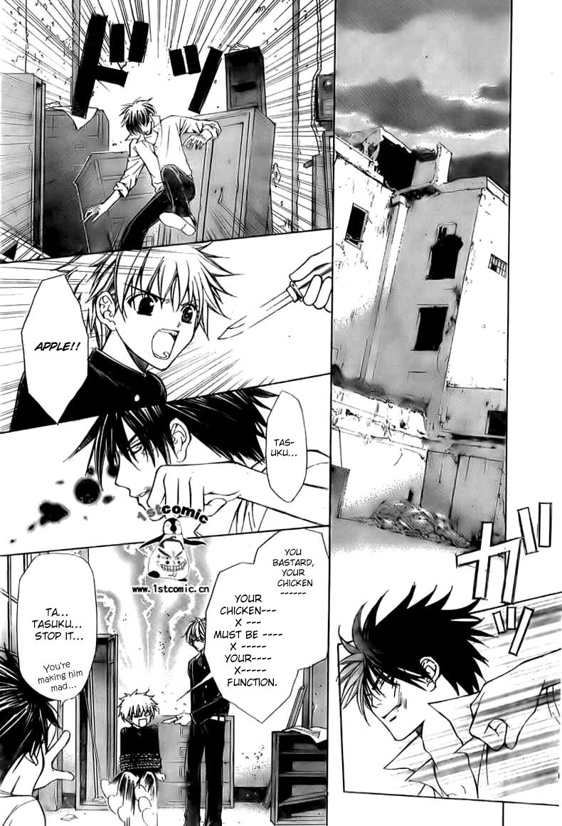 Goshimei desu! Apple! 第44页