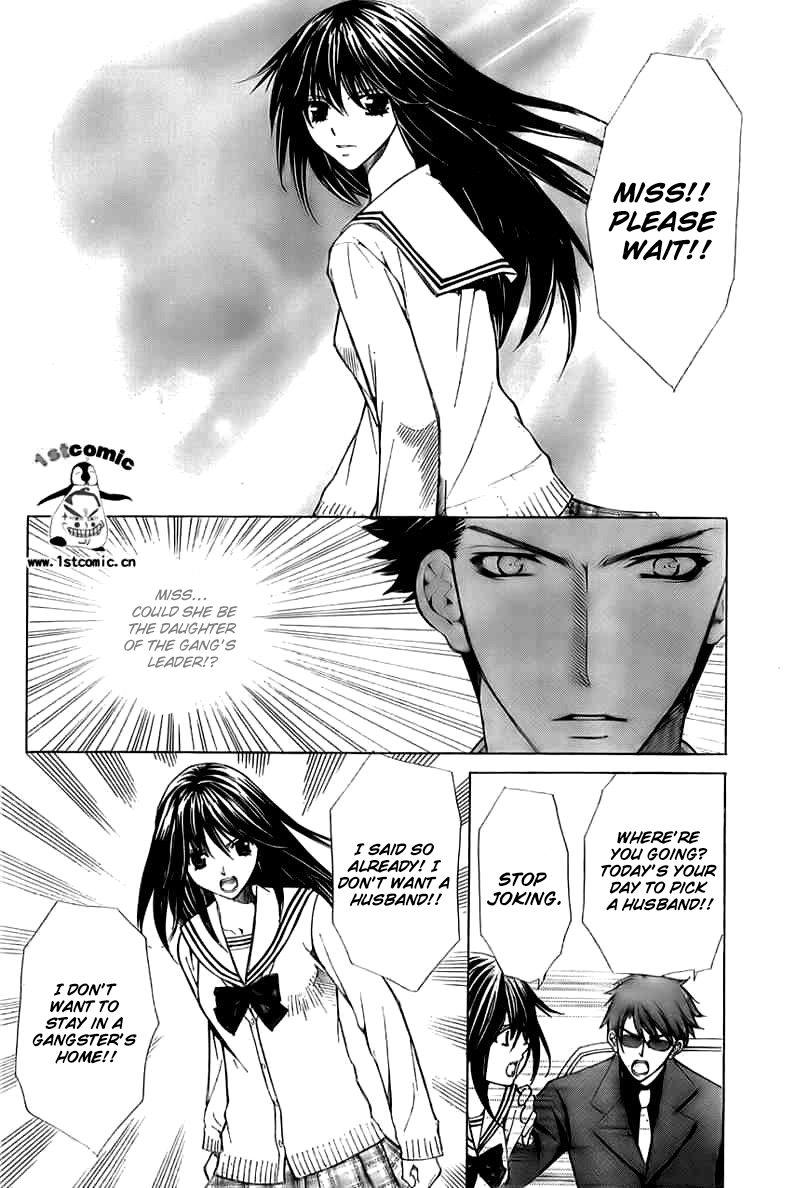 Goshimei desu! Apple! 第6页