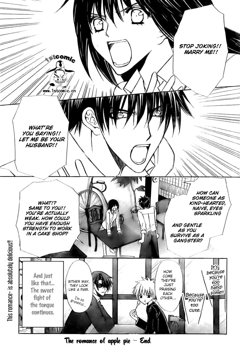 Goshimei desu! Apple! 第59页