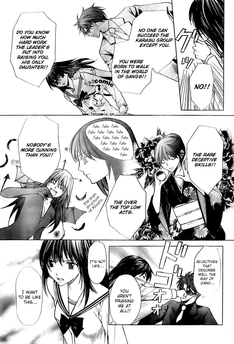 Goshimei desu! Apple! 第7页