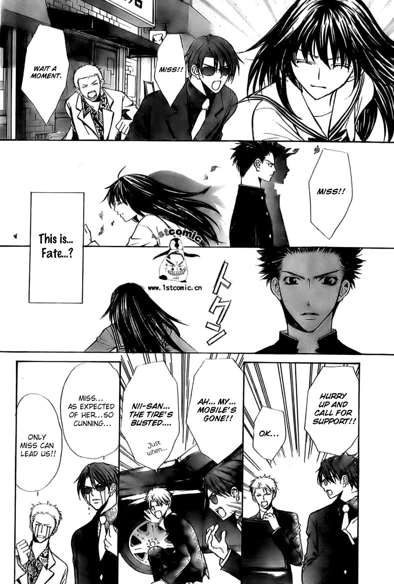 Goshimei desu! Apple! 第8页