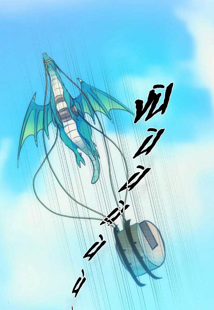 Reincarnated as a Fake Princess Ch. 6 第4页