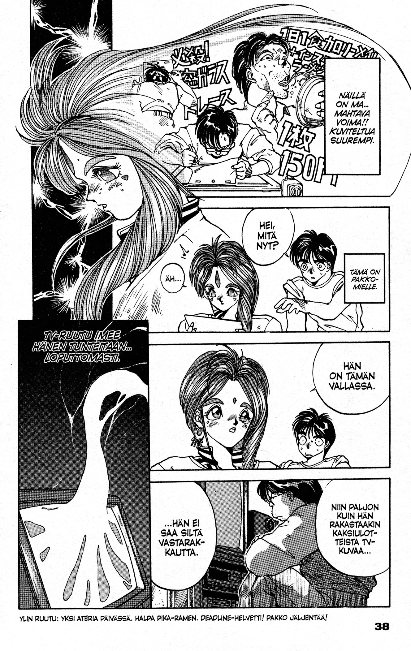 Ah! My Goddess Anime-Friikin Luolassa 第12页