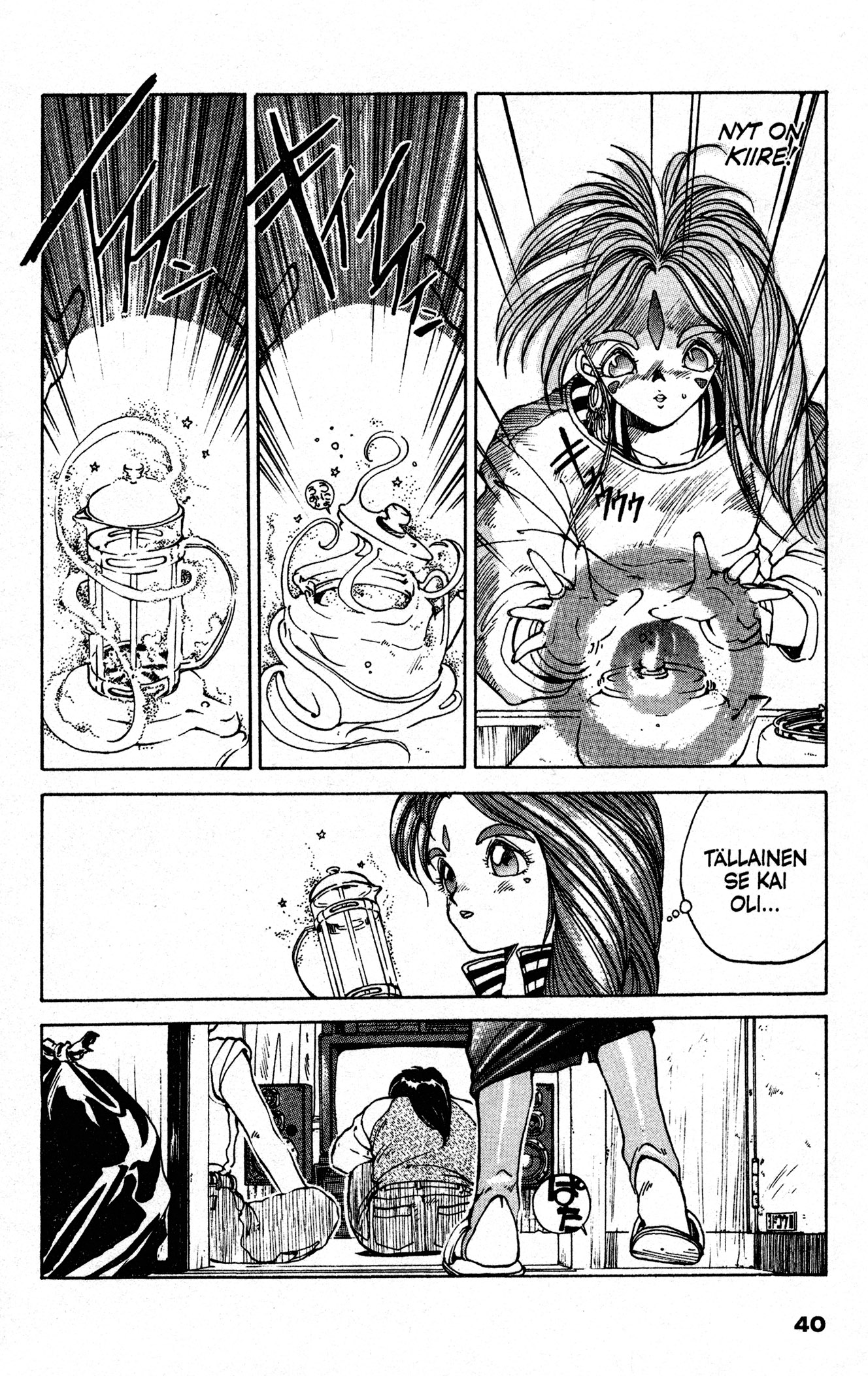 Ah! My Goddess Anime-Friikin Luolassa 第14页