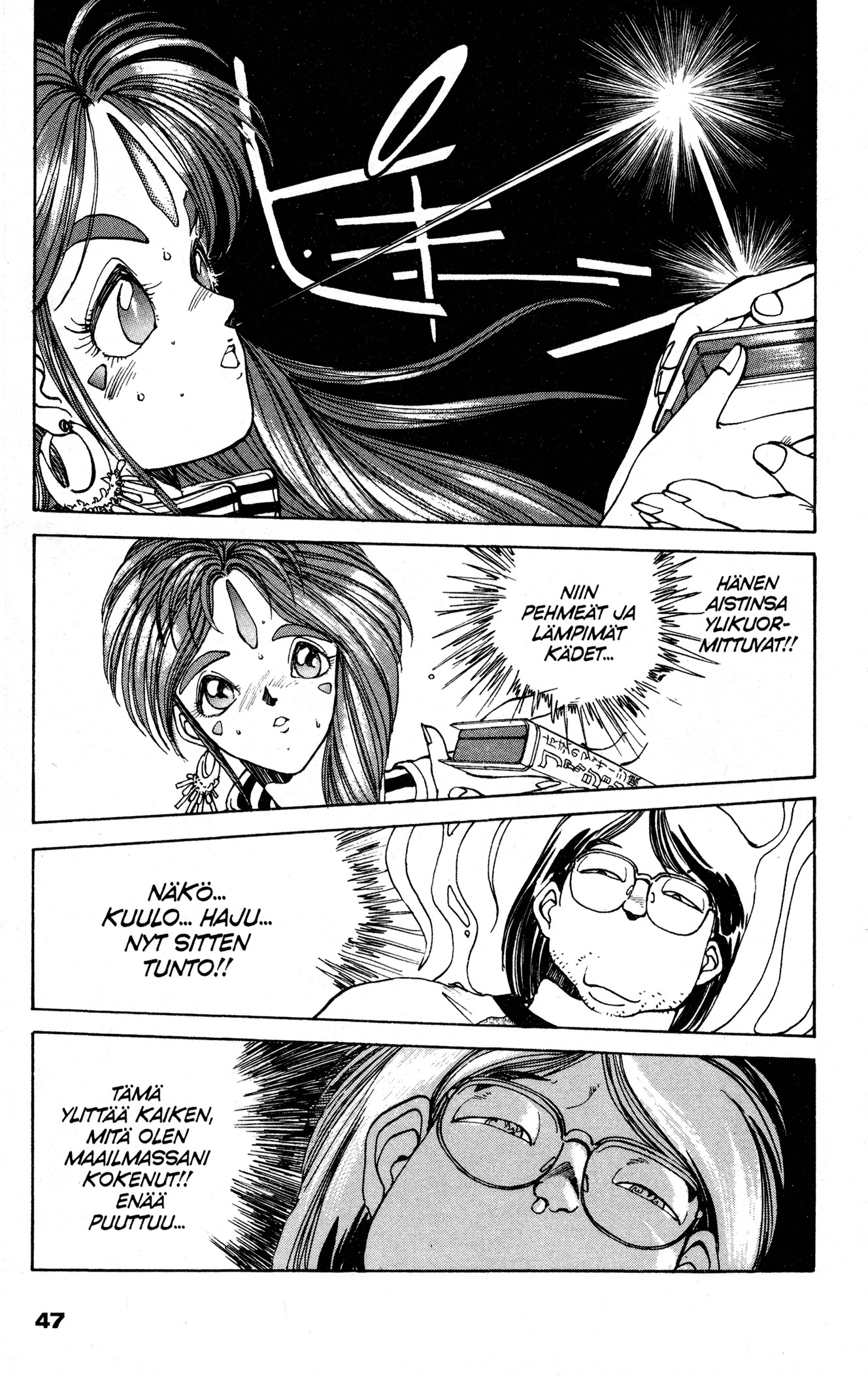 Ah! My Goddess Anime-Friikin Luolassa 第21页