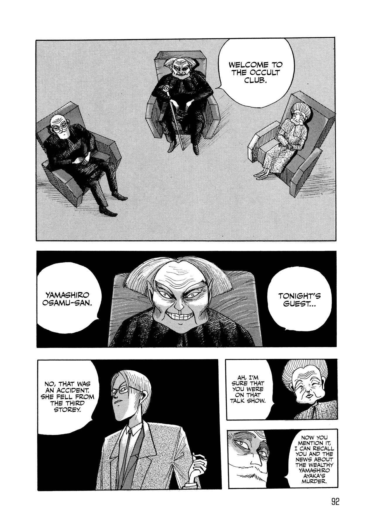 Occult Club - Normanda the Medium's Phone 第2页
