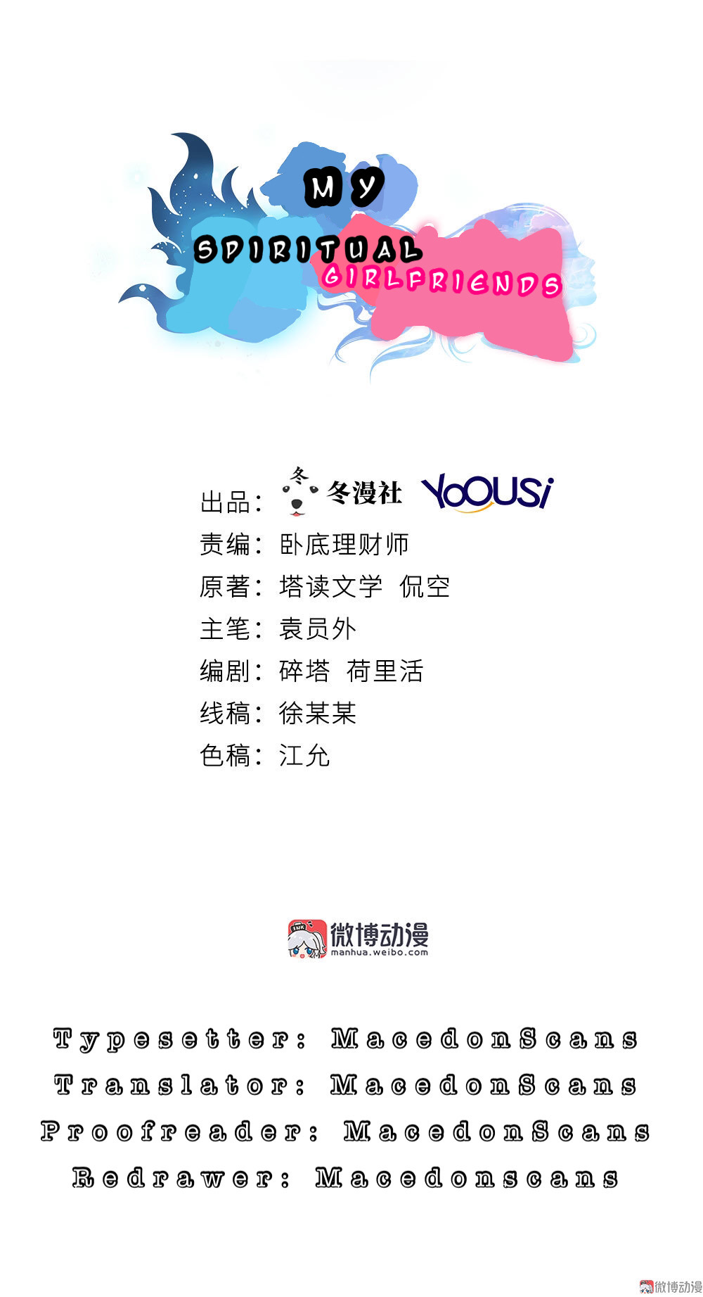 My Spiritual Girlfriends Ch. 4 第3页