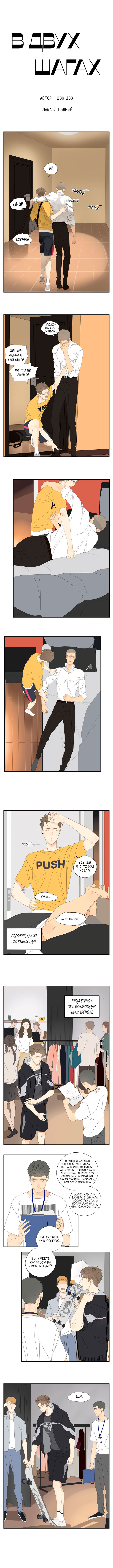 Within Reach Ch. 6 第1页