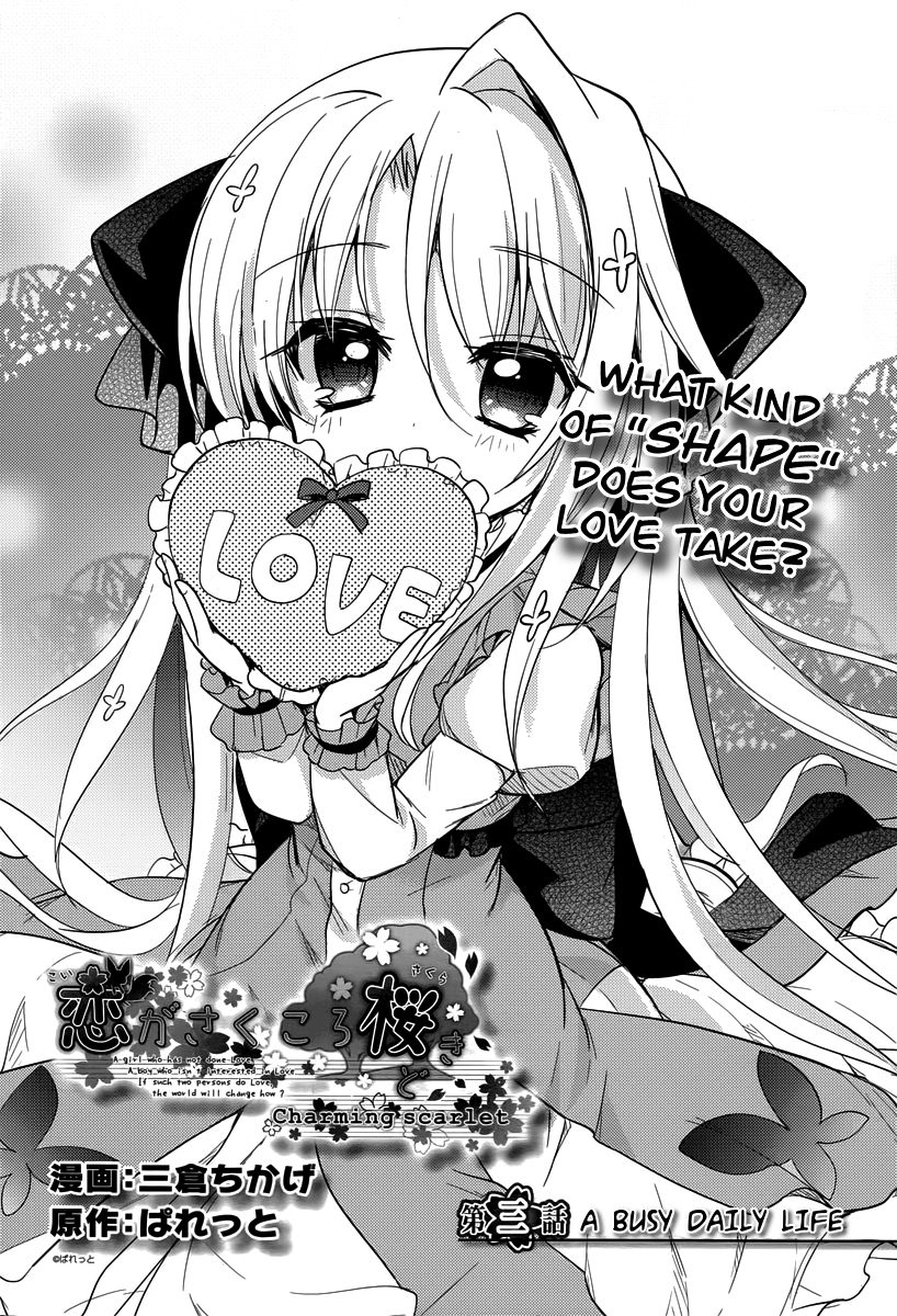 Koi ga Saku Koro Sakura Doki -Charming Scarlet- A Busy Daily Life 第3页