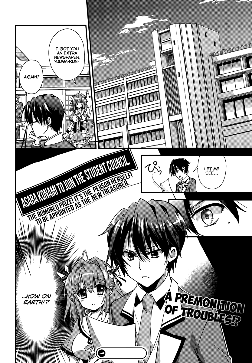 Koi ga Saku Koro Sakura Doki -Charming Scarlet- A Busy Daily Life 第25页