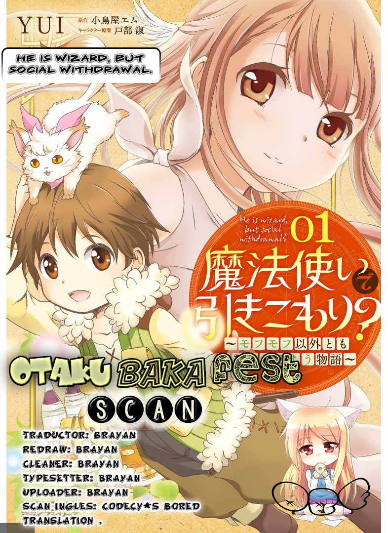Mahou Tsukai de Hikikomori? 第1页