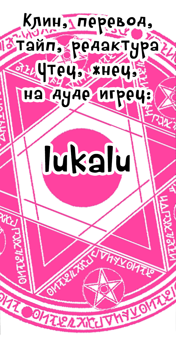 Class no Ko ni Saimin wo Kakerareta? Я был загипнотизирован одноклассницей? 第3页