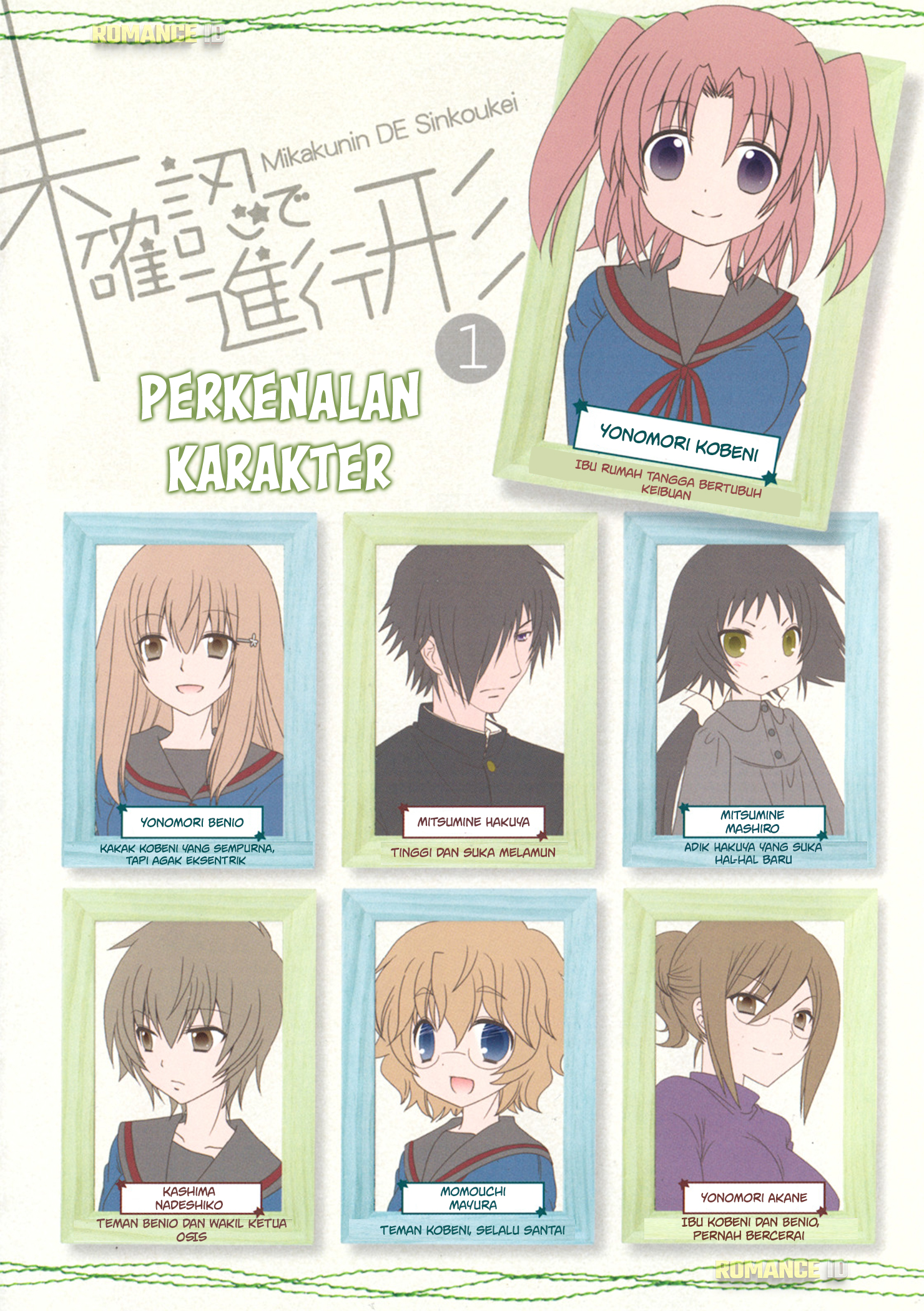 Mikakunin de Shinkoukei Vol. 1 Ch. 1 第5页