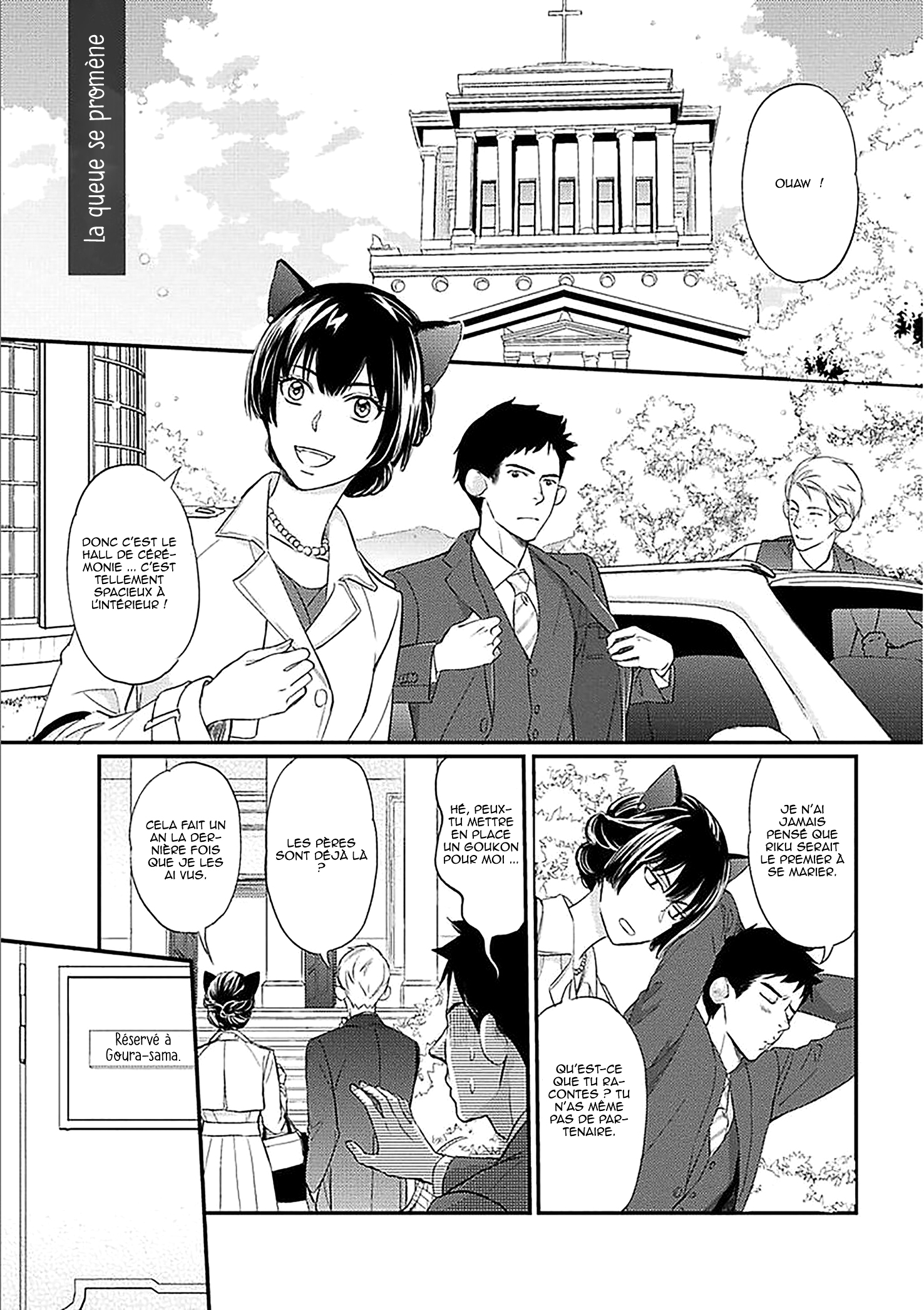 Sekai wa Shippo de Dekiteiru Vol. 1 Ch. 4.5 第4页