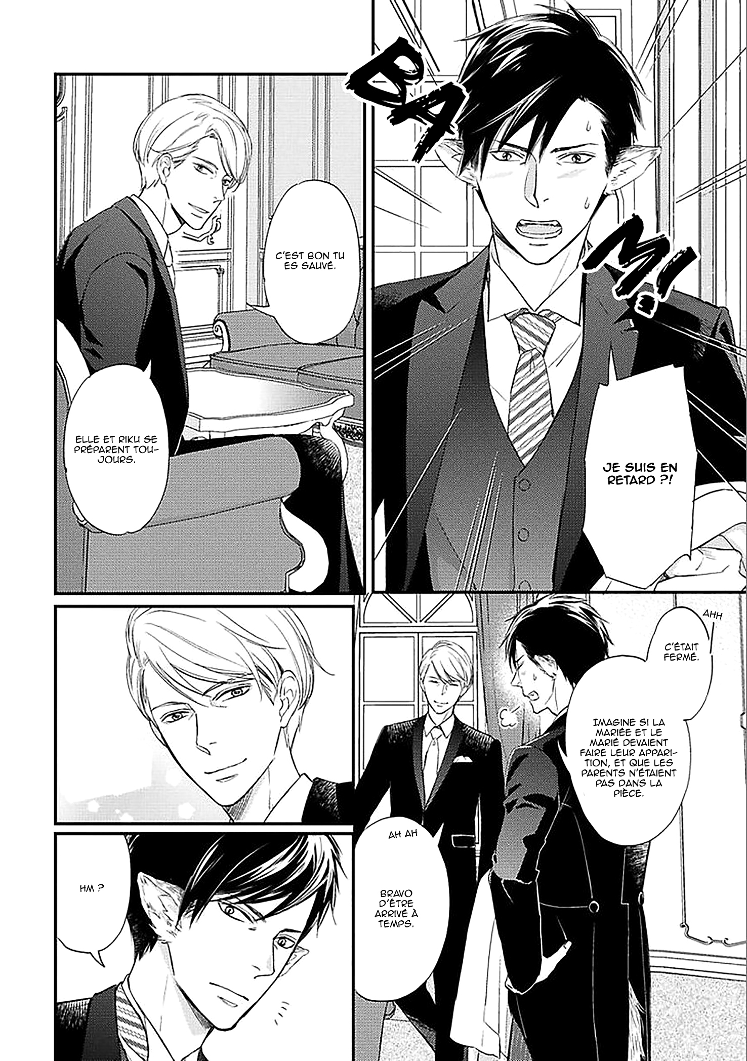 Sekai wa Shippo de Dekiteiru Vol. 1 Ch. 4.5 第5页