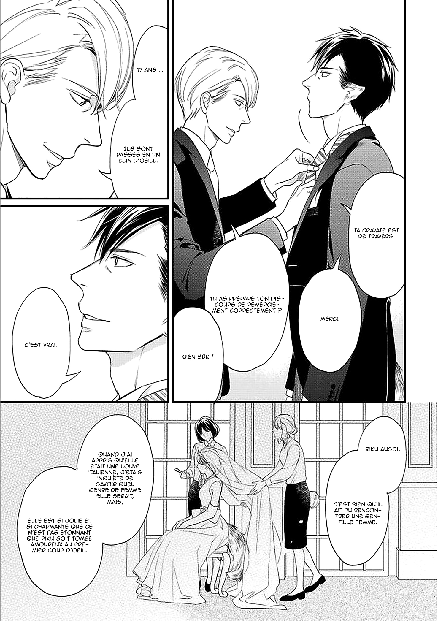 Sekai wa Shippo de Dekiteiru Vol. 1 Ch. 4.5 第6页